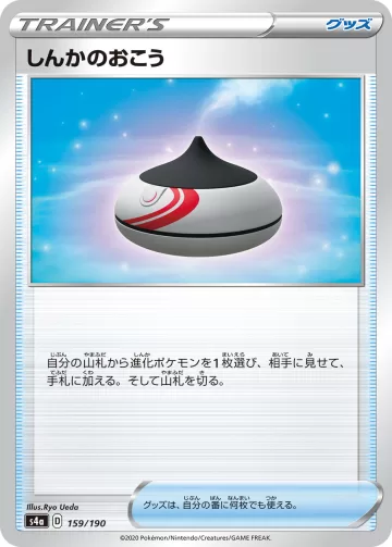 しんかのおこう キラ