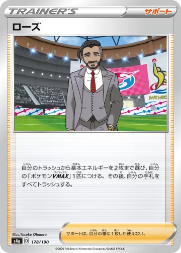 ローズ キラ