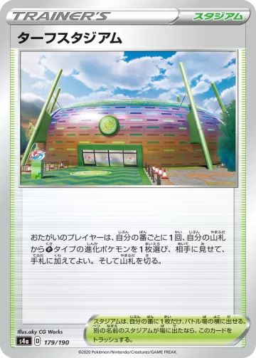 ターフスタジアム キラ