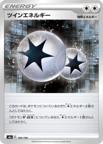 ツインエネルギー キラ