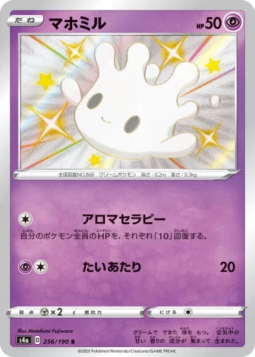 マホミル S