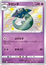 ドロンチ S