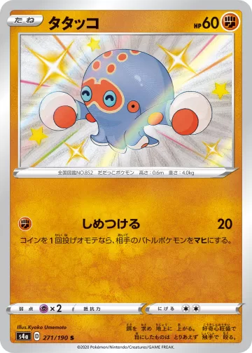 タタッコ S
