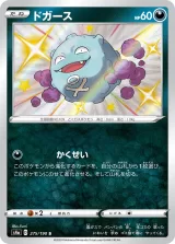 ドガース S