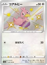 コアルヒー S