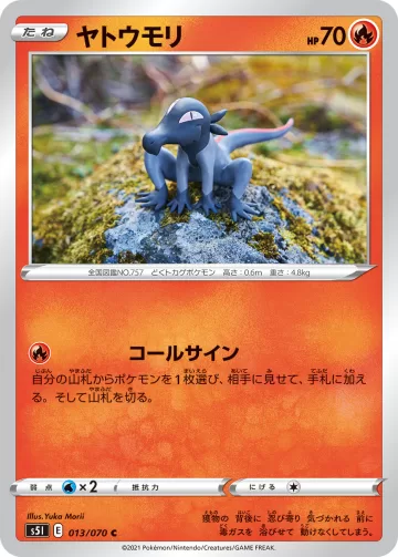 ヤトウモリ C