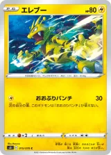 エレブー C