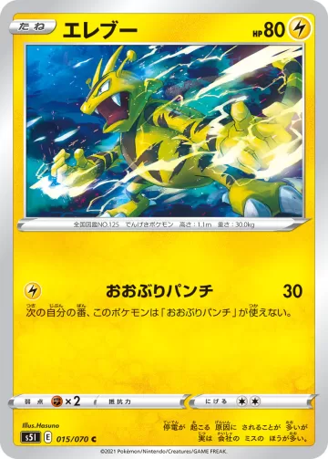 エレブー C