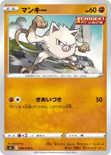 マンキー C