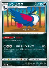 ドンカラス C