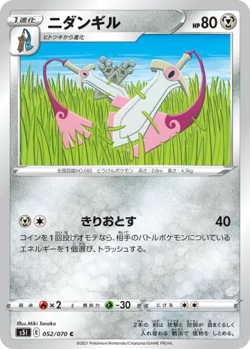 ニダンギル C