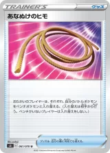 あなぬけのヒモ U