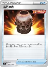 活力の壺 U