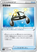 学習装置 U