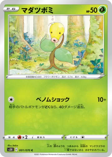 マダツボミ C