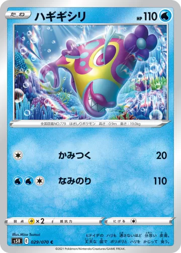 ハギギシリ C