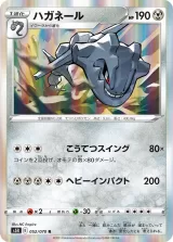 ハガネール R