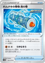れんげきの巻物 渦の巻 U