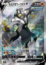 れんげきウーラオスV SR