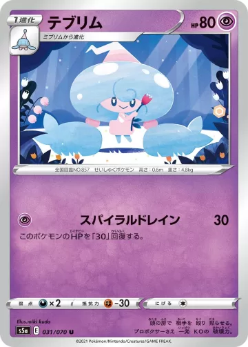 テブリム U