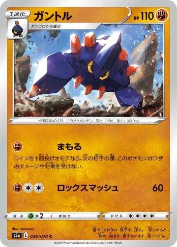 ガントル C