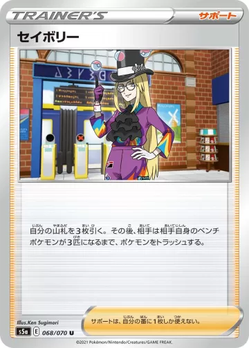 セイボリー U