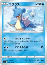 ラプラス C