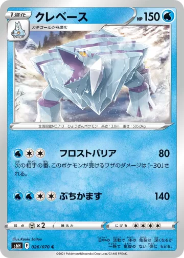 クレベース C