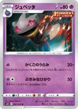 ジュペッタ U