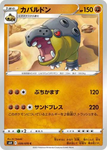 カバルドン C