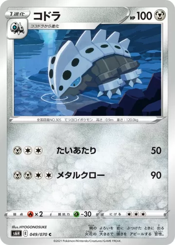 コドラ C