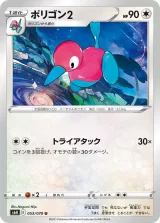 ポリゴン2 U
