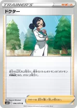 ドクター U