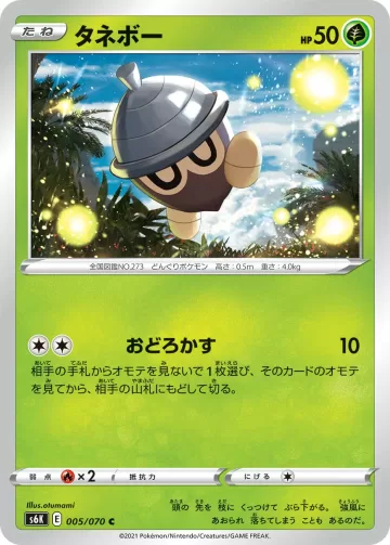 タネボー C