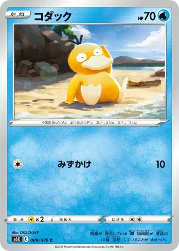 コダック C