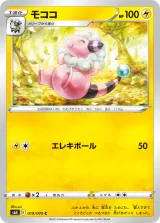 モココ C