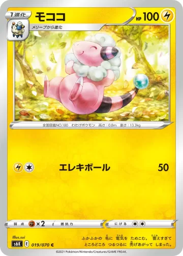 モココ C