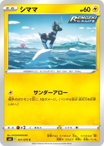 シママ C