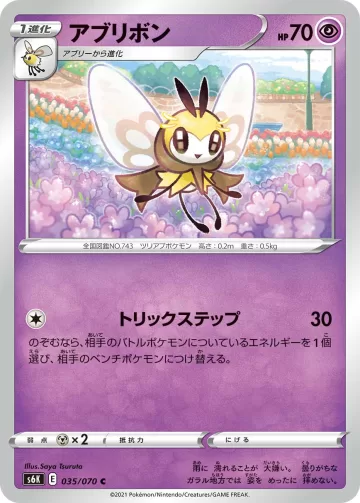 アブリボン C
