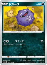 ドガース C