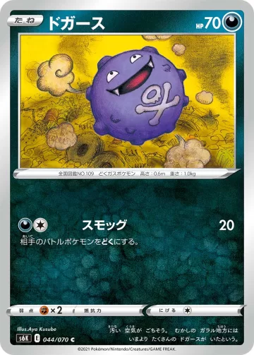 ドガース C