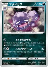 マタドガス U