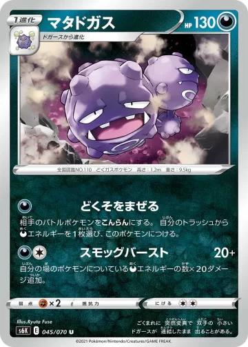 マタドガス U