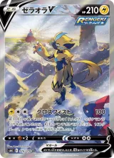 ゼラオラV SR