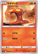 マグマッグ C