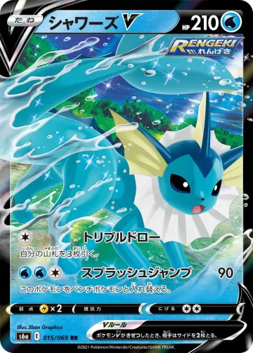 シャワーズV RR