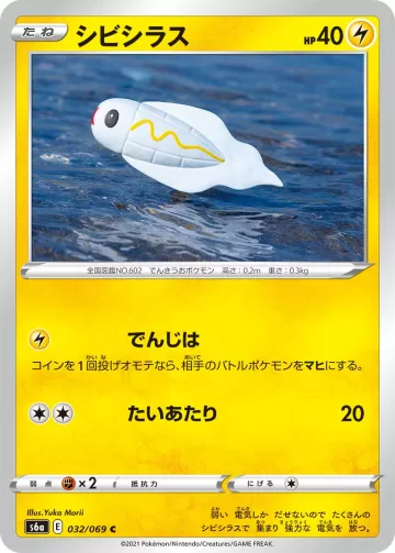 シビシラス C