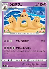 シロデスナ U
