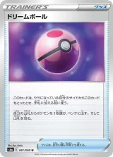 ドリームボール U