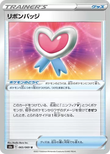 リボンバッジ U